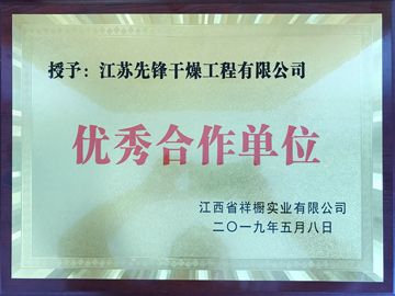 江西祥厨实业