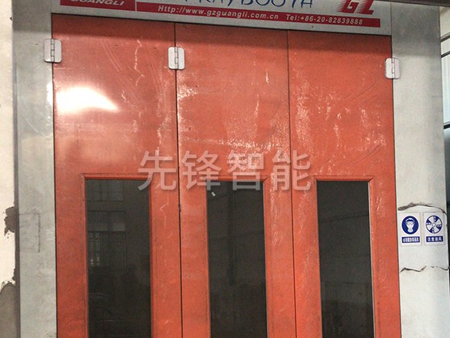 喷漆房